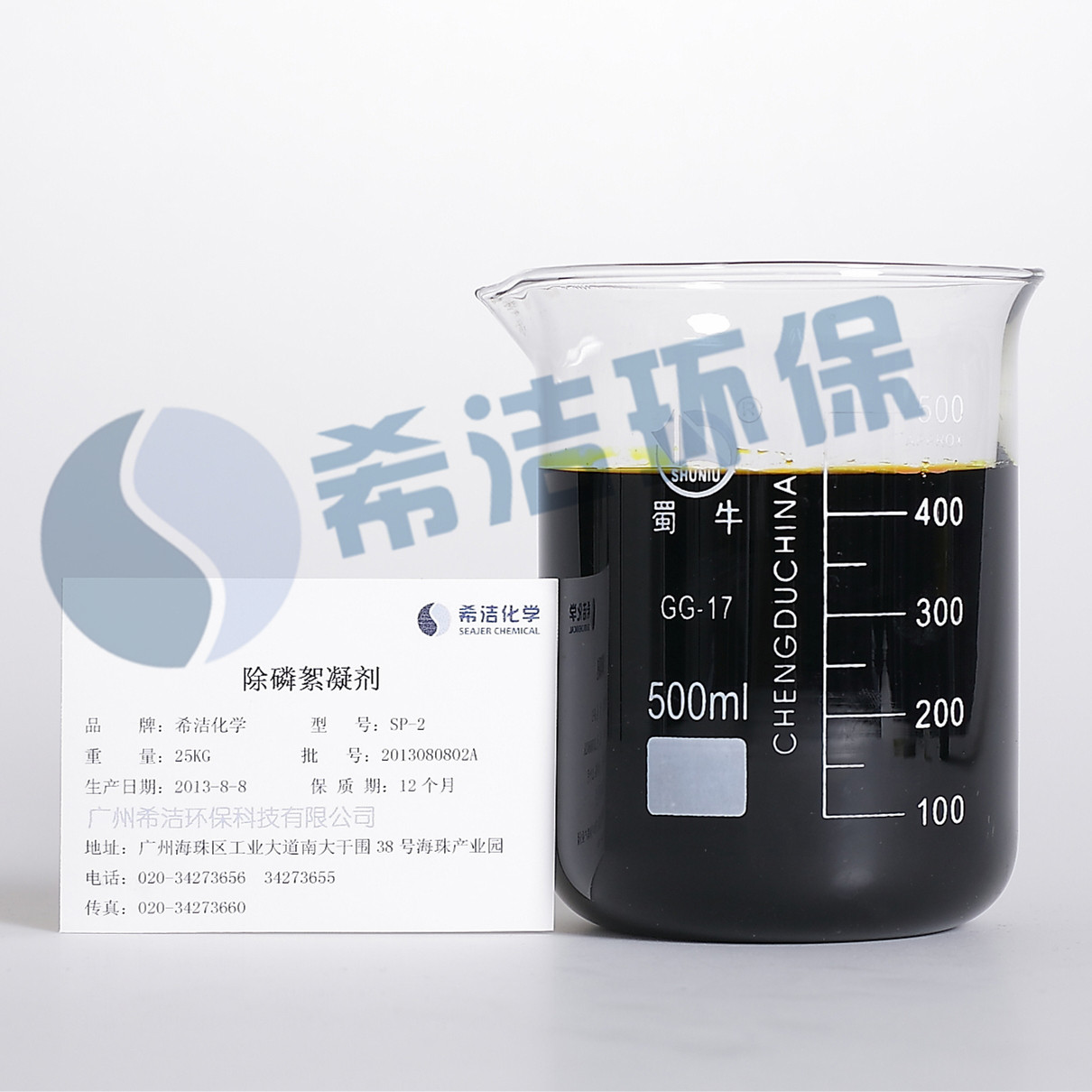 除磷剂_九游会J9环保