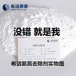 氨氮去除剂_九游会J9环保